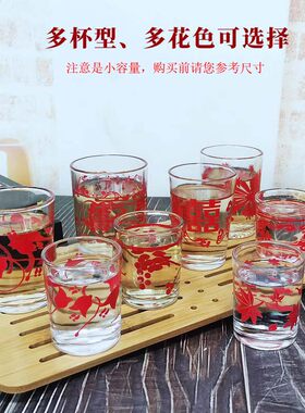 喜字玻璃小酒杯结婚敬酒杯印花龙凤小白酒杯子迷你烈酒杯洋酒杯