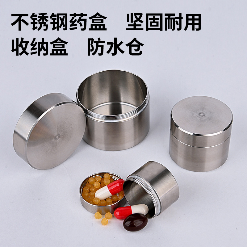 不锈钢药盒户外小苹果防水便携