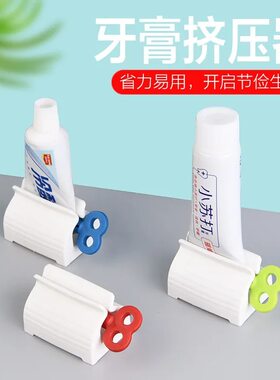 牙膏挤压器懒人挤牙膏神器儿童挤小样洗面奶卫生间手动挤牙膏夹子