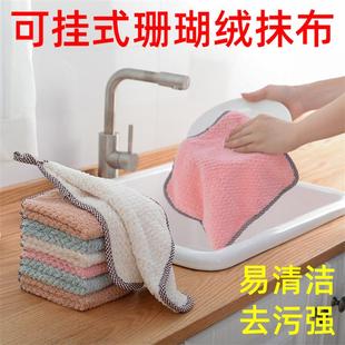 厨房家用不易掉毛清洁布吸水加厚菠萝格洗碗毛巾 珊瑚绒抹布可挂式