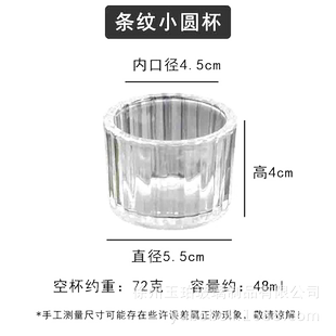 香薰小玻璃蜡烛杯家用竖条纹烛台罐子节日伴手礼香氛蜡烛空瓶