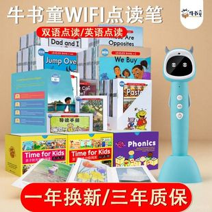牛书童wifi点读笔A8S英语启蒙raz海尼曼红火箭牛津树英语分级阅读
