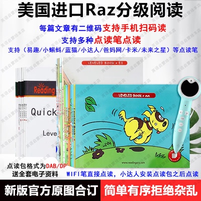 raz分级阅读绘本合订本原版RAZ英语儿童启蒙合集读物易趣小达人备