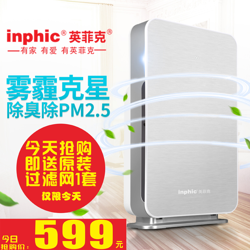 [英菲克电器企业店空气净化,氧吧]英菲克A8002家用多功能氧吧除甲醛月销量6件仅售599元