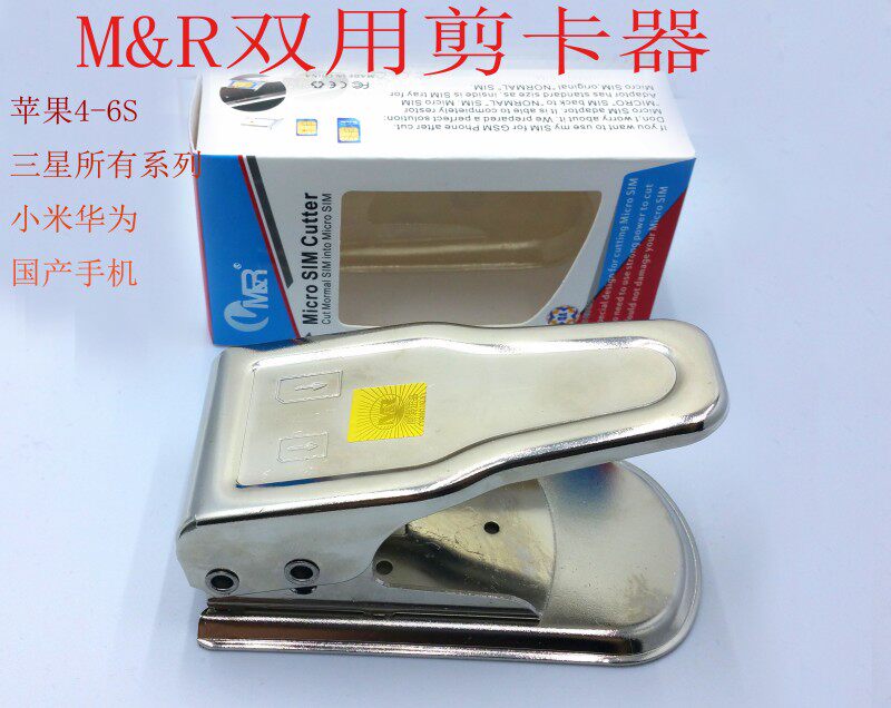Pince pour cartes SIM - Ref 306973 Image 1