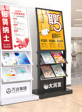折叠资料架铝合金展会网红收纳落地中古杂志架立式报刊宣传展示架