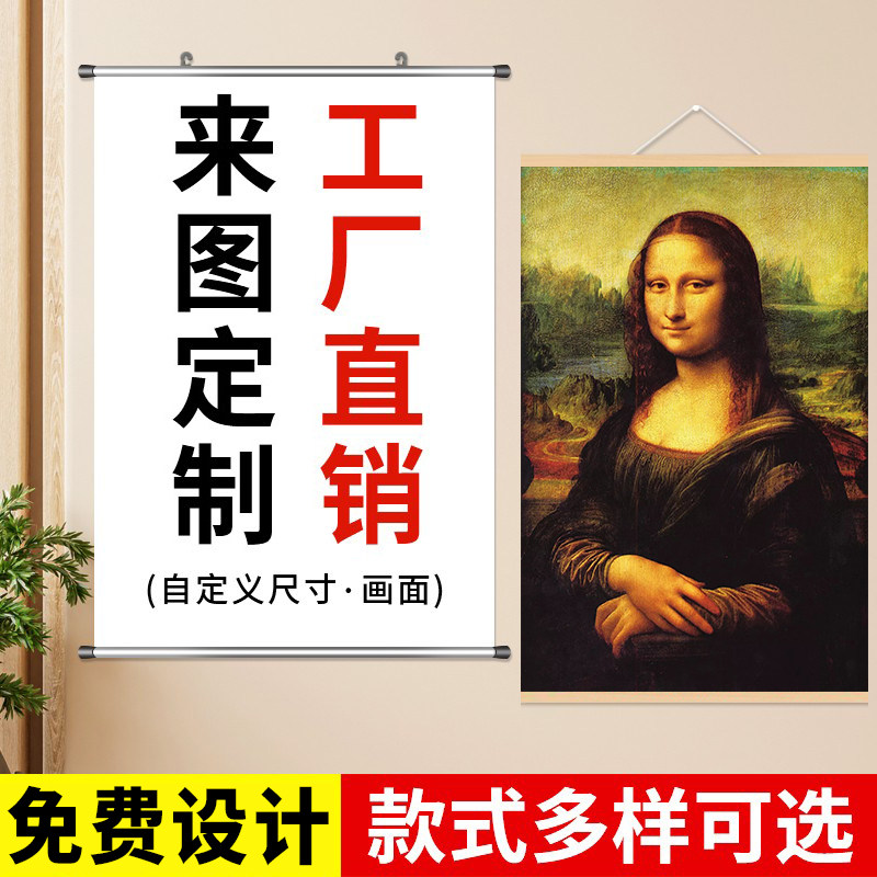 木头挂轴定制来图制作明星写真挂画打印照片卷轴装饰画全家福海报