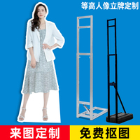 人形立牌明星模特人像支架定制