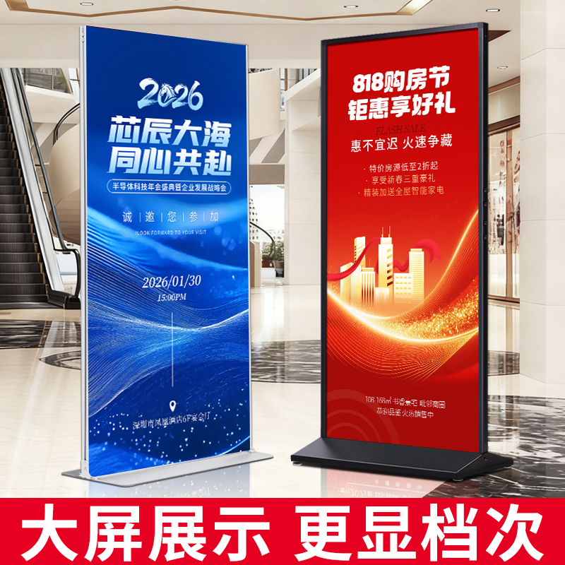 展示架广告牌落地式易拉宝户外