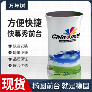 快幕秀展会前台可携式新潮广告宣传展架促销台会议接待桌展示架子