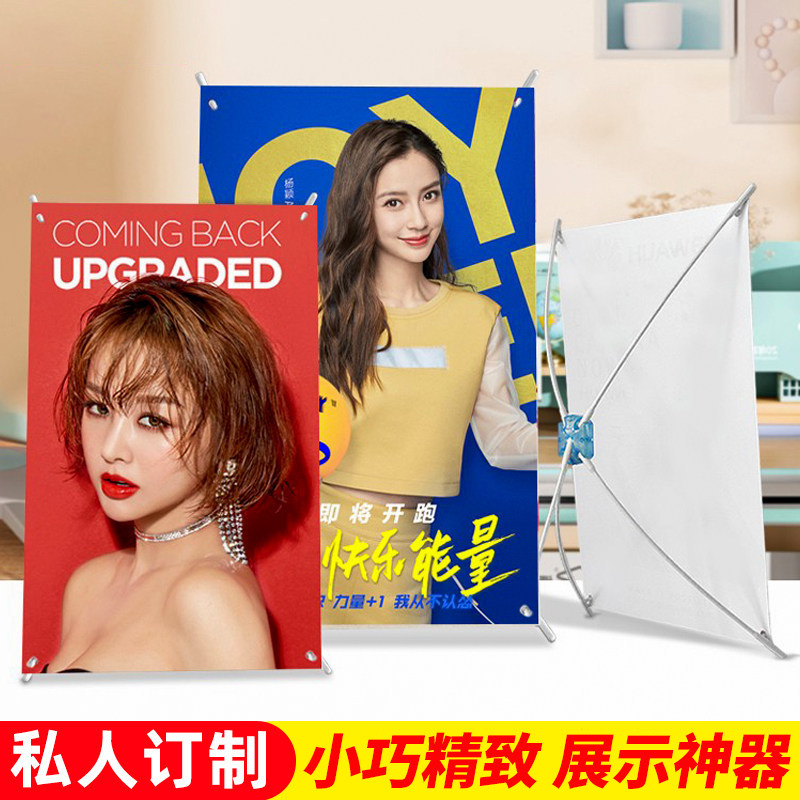 迷你促销卡牌桌面支架定做x展架图片