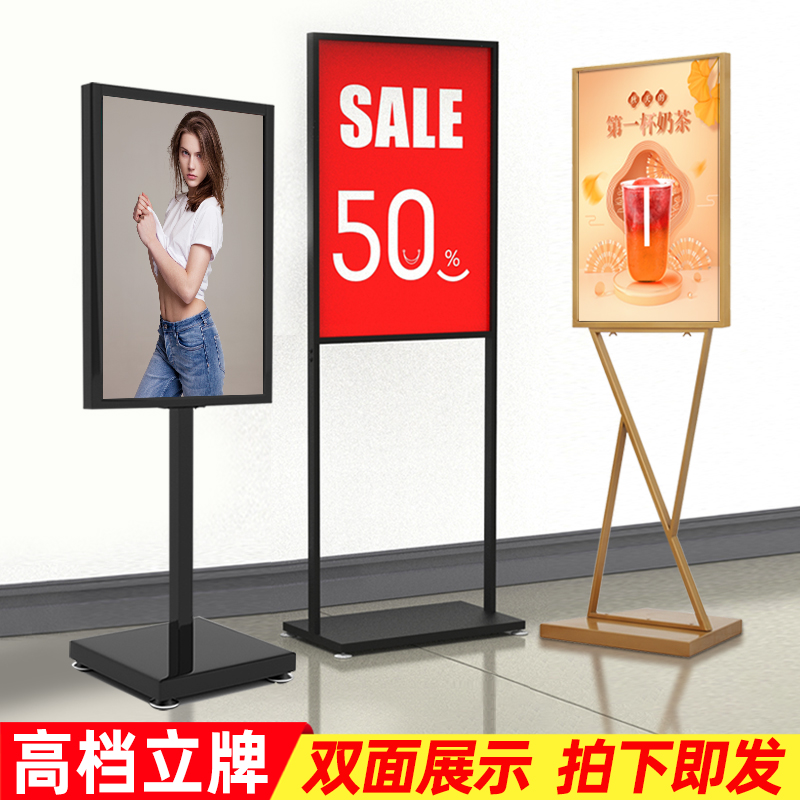 展示架广告牌立式万年树店门口