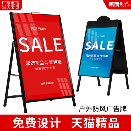 门口广告牌展示牌防疫招聘海报架