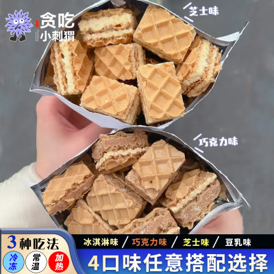 贪吃小刺猬威化饼干四口味夹心