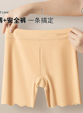 气无痕打底安全裤速干冰丝内裤女