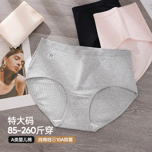 特大码 300斤舒适纯棉胖妈妈胖mm加长抑菌裆200斤高腰三角女士内裤