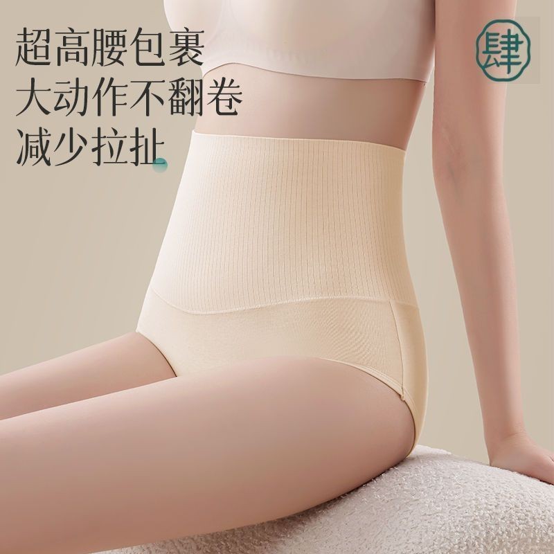 纯棉加超高腰过肚脐产后收腹收胃透气抑菌塑身深档大码三角女内裤