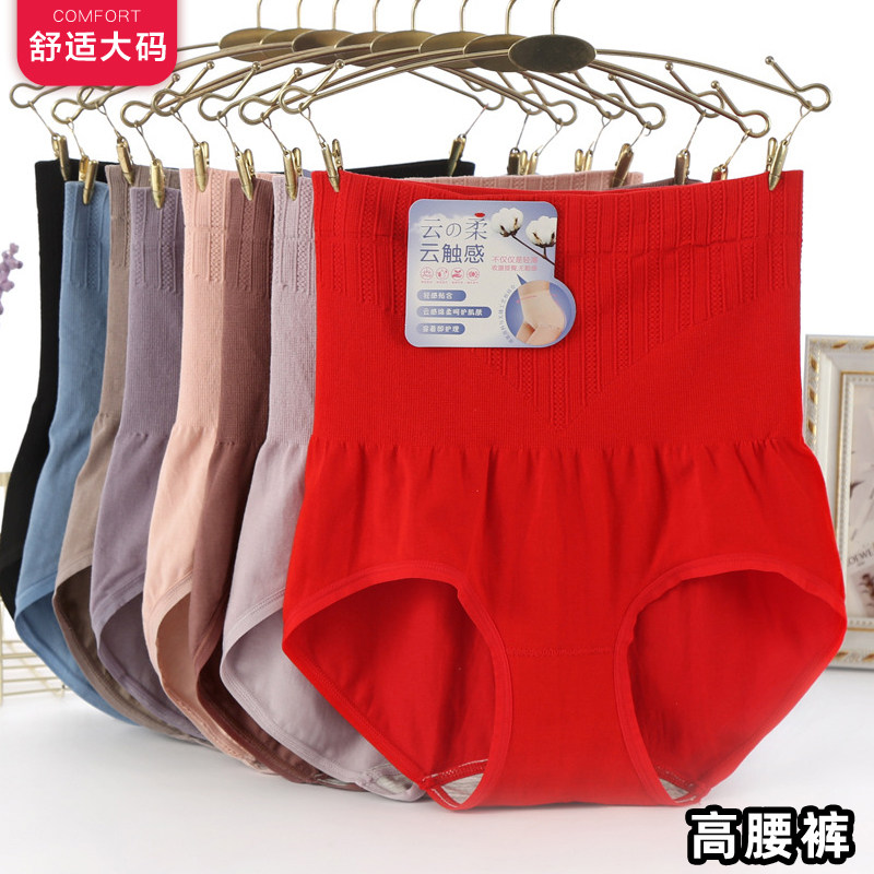 简约大码无缝产后高腰舒适收腹包臀束腰莫代尔棉三角女式内裤