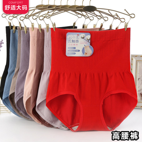 大码无缝莫代尔棉内裤女