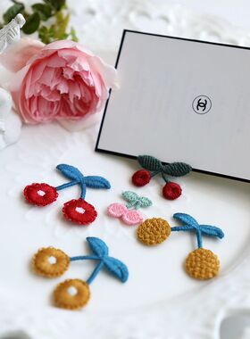 新款可爱彩色编织复古小樱桃花朵 DIY童装打底裤发夹发饰服装装饰