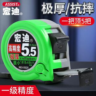 正品宏迪X63极小加厚5.5米高精度卷尺防水耐用木工耐磨米尺耐高温
