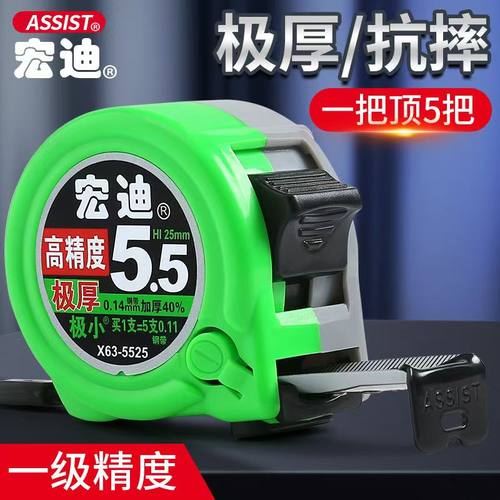 正品宏迪X63极小加厚5.5米高精度卷尺防水耐用木工耐磨米尺耐高温