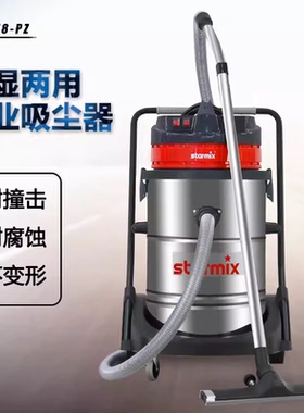 驰达美 starmix 德国原装进口 GS2078/3078PZ 干湿两用工业吸尘器