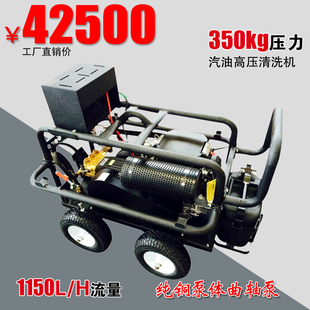 工业汽油高压清洗机船身甲板除锈机恒瑞G350工业设备除漆机大压力