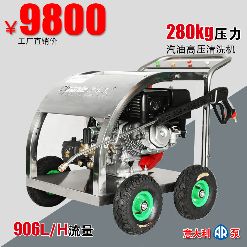 汽油动力AR泵高压清洗机洁乐美G2815GR高压水枪洗车冲洗地面用在类目 汽车/用品/配件/改装, 车用清洗用品/清洗工具, 车用洗车机/设备中 - 来自Buy2taobao.com提供专业的淘宝代购服务