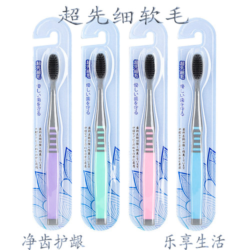 怡泉软毛牙刷成人家用日用百货竹炭超细家庭装独立装
