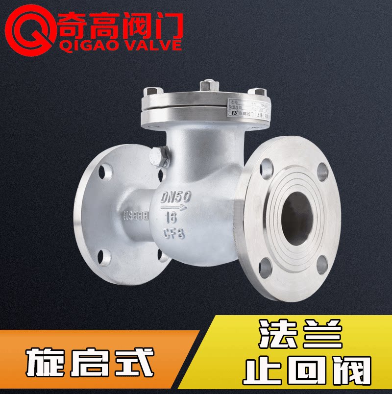 304法兰止回阀 h44w-16p旋启式不锈钢单向阀 管道介质逆止阀dn15