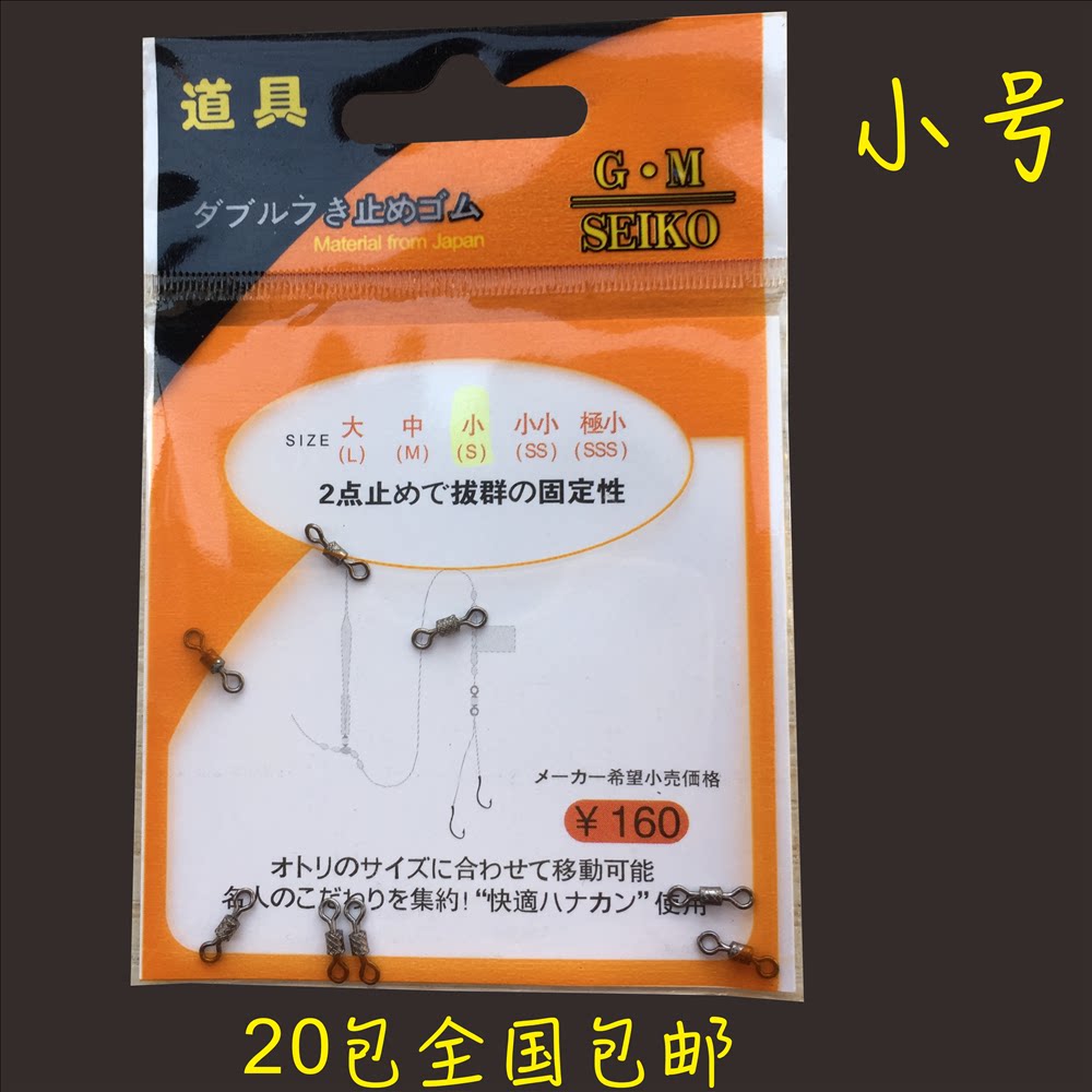 日本伽玛精工钓具8字环连接器小号8个装高速转环连接环台钓小配件
