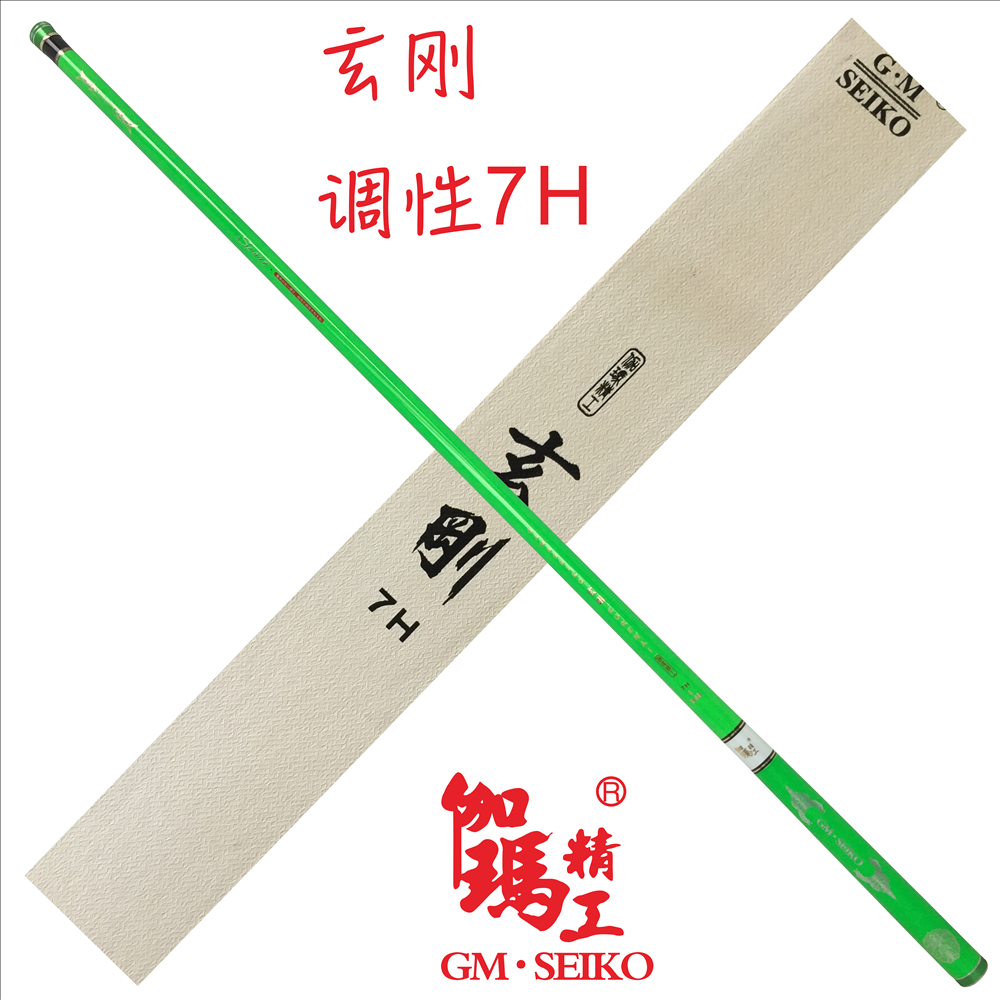 日本伽玛精工伽玛玄刚7H2.7米5.4米极硬竿台钓竿黑坑飞鱼杆鲟鱼竿