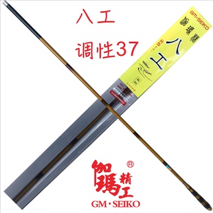 日本伽玛精工伽玛八工3.6米5.4米超轻超细台钓鲫鱼竿渔具 原装 正品