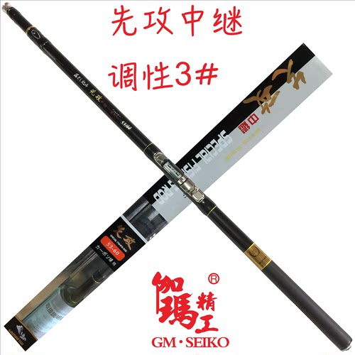 日本伽玛精工2节鱼竿前打杆