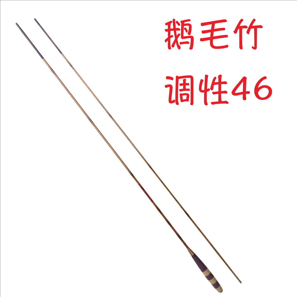 文清竹艺坊鹅毛超轻鲫鱼插节