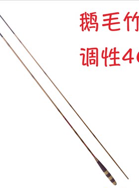 文清竹艺坊鹅毛超轻鲫鱼插节