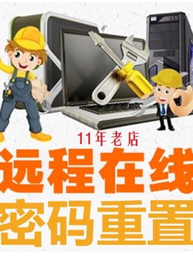 电脑开机密码设置win11/10/8/7/xp/2008/2003/服务器虚拟机系统