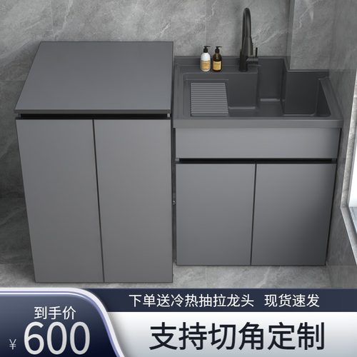 定制铝合金阳台洗衣柜组合一体石英石盆太空铝波轮滚筒洗衣机柜罩