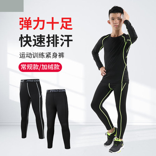 儿童运动紧身裤涤纶健身长裤