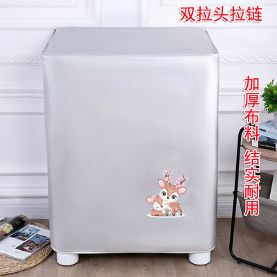 双缸半自动洗衣机罩防水罩防晒罩双桶老式双筒洗衣机套防尘罩挡灰