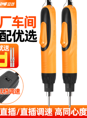 安埗电动螺丝刀可调速电批起子220V电改锥620V手持式AM-830V 820V