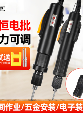 华恒电动螺丝刀起子POL-3F POL-4F 6F电批改锥螺丝批手持式工业级