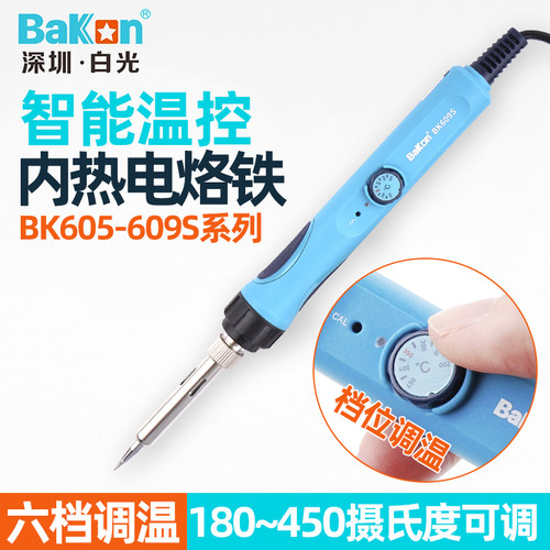 白光电烙铁恒温数显可调温
