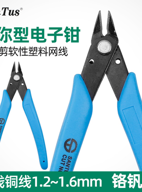 山特斯电子钳迷你小型塑料斜口钳高达模型剪ST-109剪线钳ST-5250A