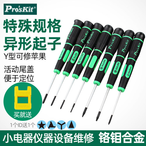 苹果维修精密仪器拆装