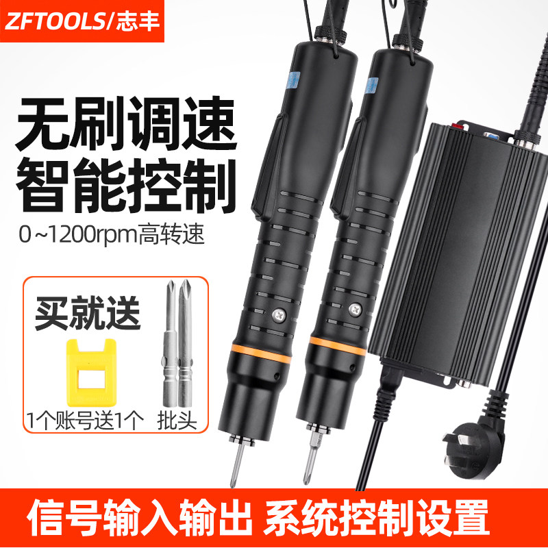 无刷电机手持直插式电动螺丝刀可调扭力转速全自动电批工业级起子