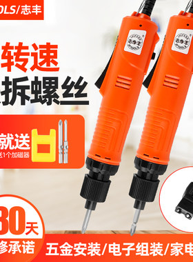 志丰大扭力工业级电动