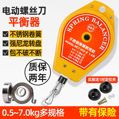 电批吊钩平衡器拉力器保用二年