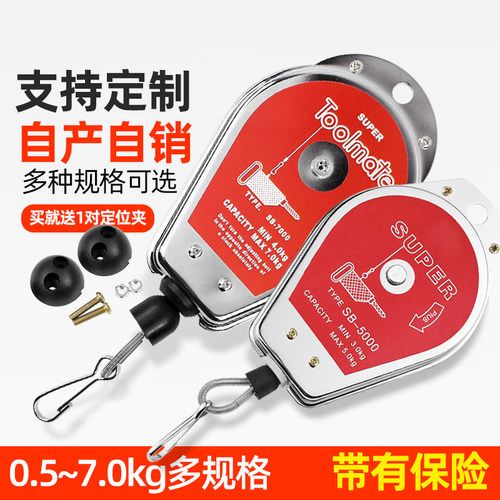 电批平衡器螺丝刀挂钩弹簧